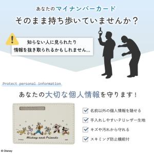 マイナンバーカードケース ディズニー キャラク...の詳細画像5
