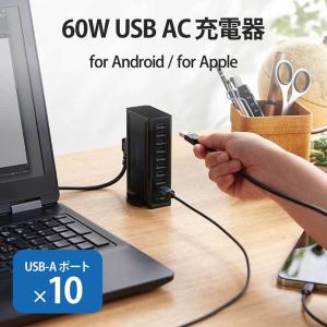 エレコム USB充電器 AC充電器対応 USB...の詳細画像1