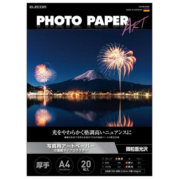 エレコム プリンター用紙 写真用紙 A4 20枚 微光沢 写真用アートペーパー 印画紙 最上級グレー...