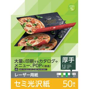 厚手セミ光沢A4用紙 50枚入の買取情報