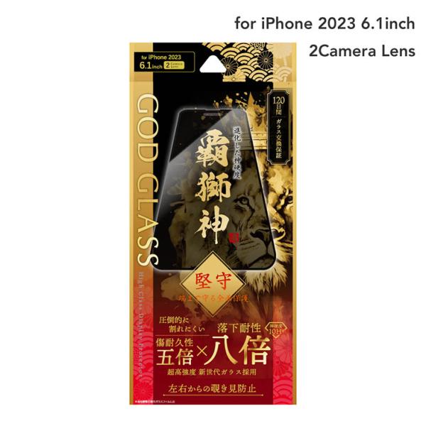 iPhone15 フィルム 全面保護 落下耐性 ８倍 覗き見防止 指紋防止 10H サファイアコーテ...