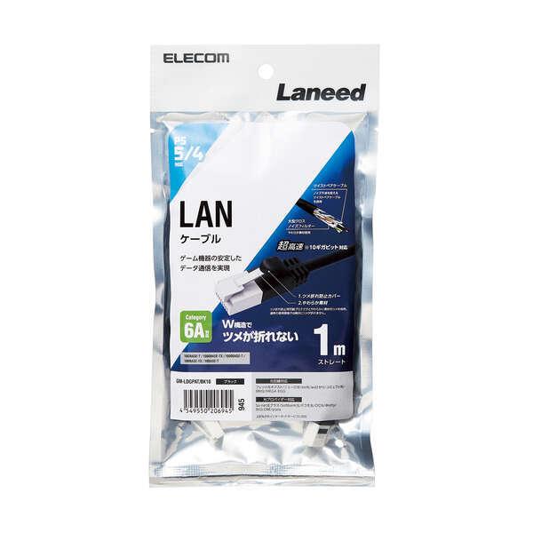 エレコム LANケーブル PS5 1m CAT6A ツメが折れない ブラック ELECOM