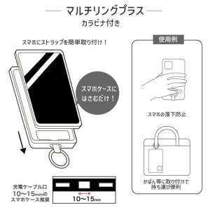リラックマ ストラップホルダー マルチリングプ...の詳細画像3