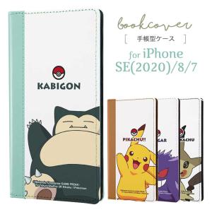 Iphone Se 第3世代 第2世代 8 7 ケース ポケモン ピカチュウ カビゴン ゲンガー ミミッキュ 手帳型 カバー スマートフォン 可愛い かわいい おしゃれ Ij Pp24cc2fxssb1w Cross Road Yahoo 店 通販 Yahoo ショッピング