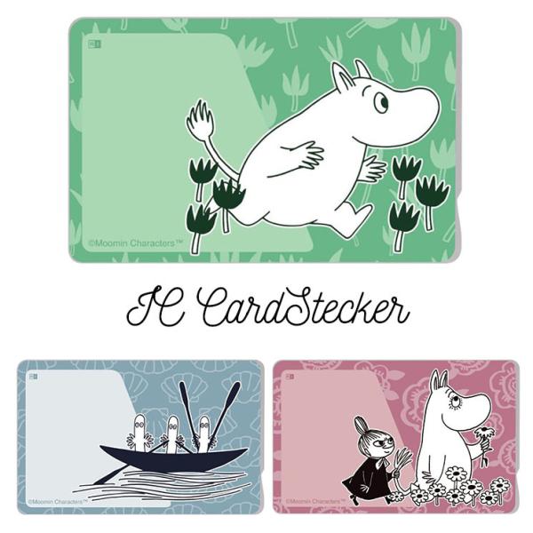 ICカード ICカードステッカー ムーミン MOOMIN シール 定期 磁気カード デコ 個人情報 ...