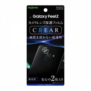 スマホ保護フィルム Galaxy Feel 2 Sc 02l フィルム カメラレンズ 光沢 グローバルセレクション Yahoo 店 通販 Yahoo ショッピング