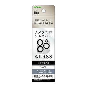 Pro 13 カメラガラスフィルム 10H iPhone