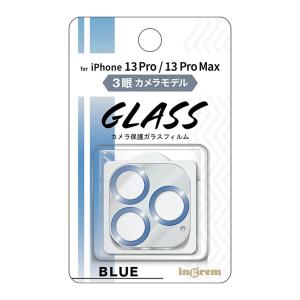 iPhone 13Pro 13ProMax カメラ フィルム クリア ブルー 透明 カバー 全面 保護 頑丈 傷に強い レンズ カメラレンズの商品画像