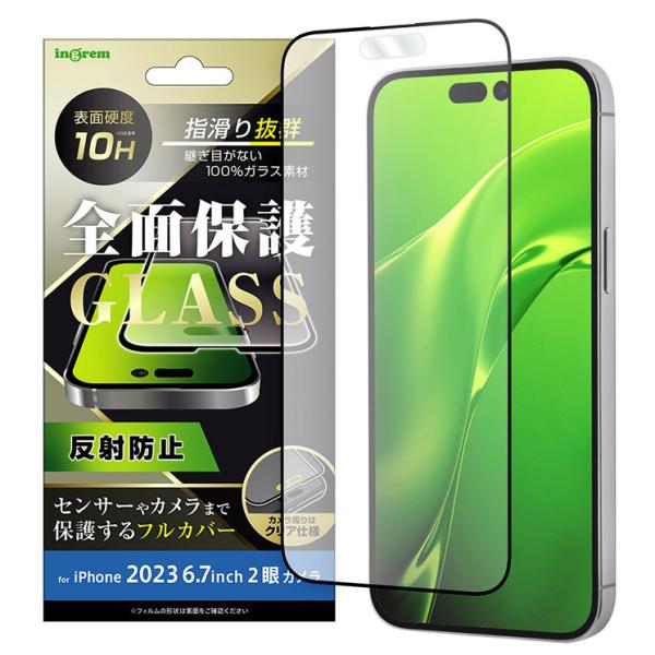 iPhone15Plus ガラス フィルム 全面 保護 10H 反射防止 アンチグレア ブラック 画...