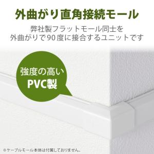 配線カバー モール 接続ユニット 出ズミ 【 ...の詳細画像2