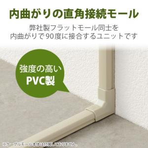 配線カバー モール 接続ユニット 入ズミ 【 ...の詳細画像2