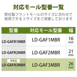 配線カバー モール 接続ユニット 入ズミ 【 ...の詳細画像1