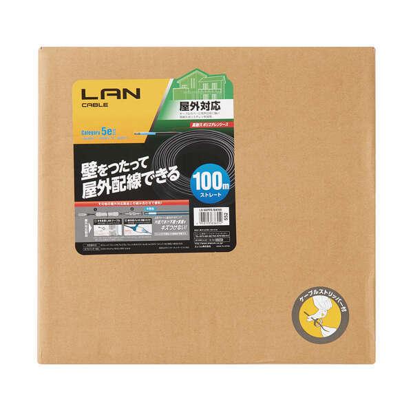 エレコム 屋外用LANケーブル Cat5E ELECOM