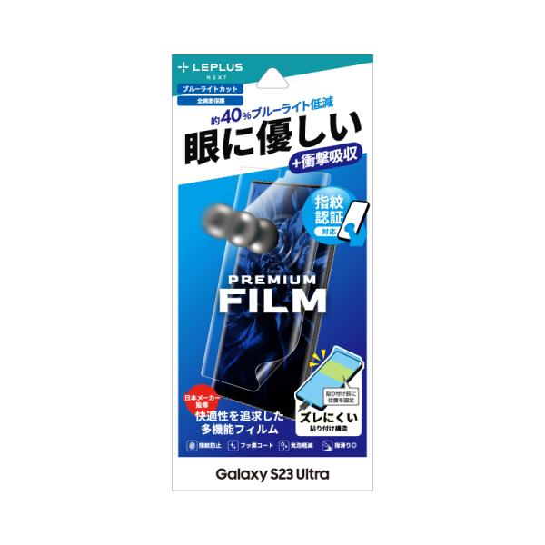 Galaxy S23 Ultra フィルム スマホ 全面 保護 3D ブルーライト カット 衝撃吸収...