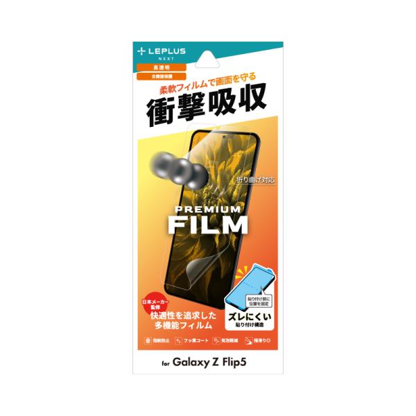 GalaxyZFlip5 フィルム 全面保護 Galaxy Z Fold ギャラクシー SC-54D...