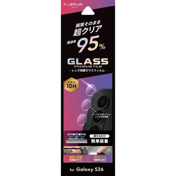 GalaxyS26 カメラフィルム レンズ保護 単体タイプ 個別 保護 10H 強化ガラス ギャラク...