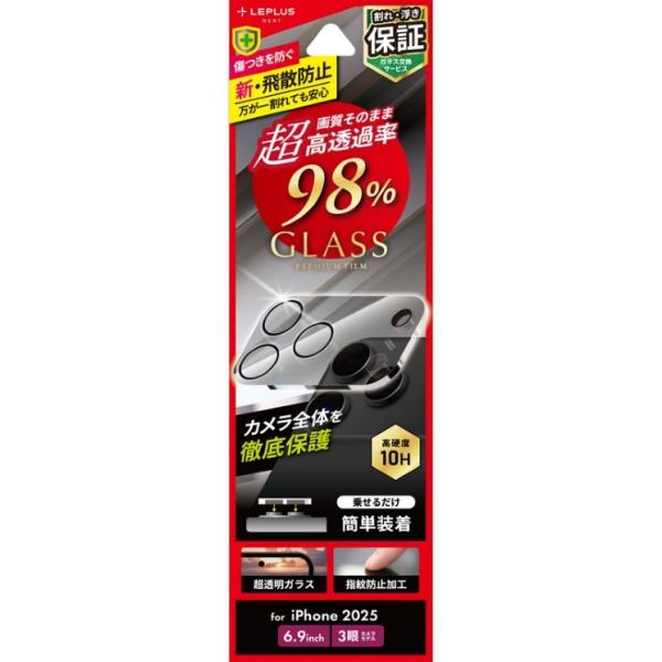 iPhone17ProMax カメラフィルム レンズ保護 一体型タイプ 全面保護 10H 強化ガラス...