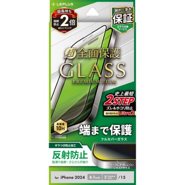 iPhone16 フィルム 全面保護 反射防止 マット アンチグレア 指紋防止 10H 耐衝撃 20...