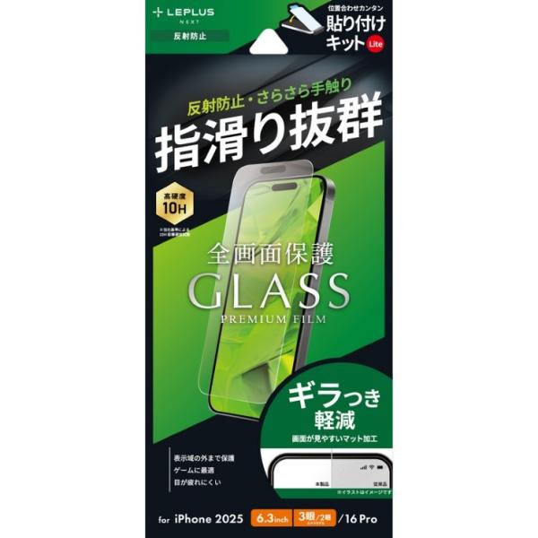 iPhone 17Pro 17 16Pro ガラスフィルム 画面保護 全面 保護 反射防止 Glas...