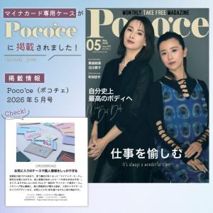 マイナンバーカードケース ミッフィー キャラク...の詳細画像1