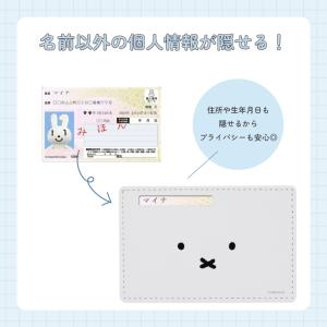 マイナンバーカードケース ミッフィー キャラク...の詳細画像5