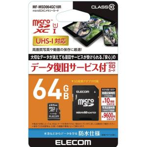 エレコム マイクロSD カード 64GB Class10 SD変換アダプタ付 データ復旧サービス ELECOM