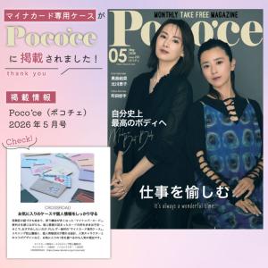 マイナンバーカードケース ムーミン キャラクタ...の詳細画像1