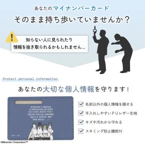 マイナンバーカードケース ムーミン キャラクタ...の詳細画像2