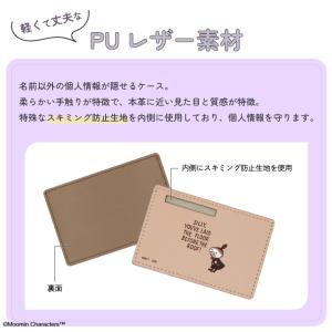 マイナンバーカードケース ムーミン キャラクタ...の詳細画像3