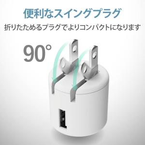 エレコム スマホ充電器 AC充電器 USB-A...の詳細画像5