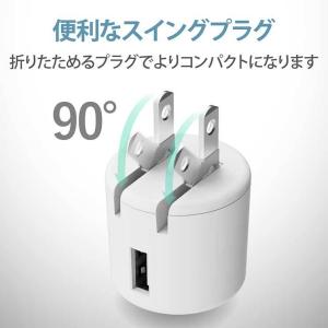 エレコム スマホ充電器 AC充電器 USB-A...の詳細画像5