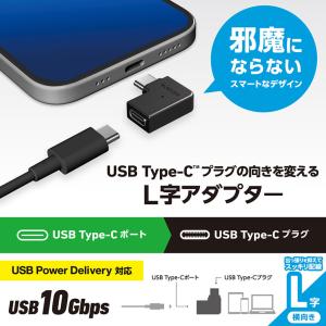 USB-C L字 変換 アダプタ 横向き &l...の詳細画像1