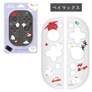ディズニー Switch2 コントローラ カバ...の詳細画像5