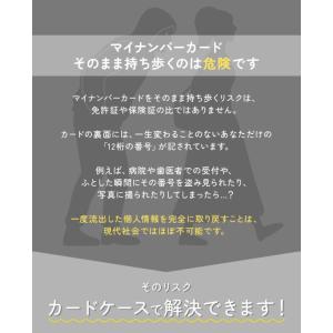 マイナンバーカードケース マイナカードケース ...の詳細画像1