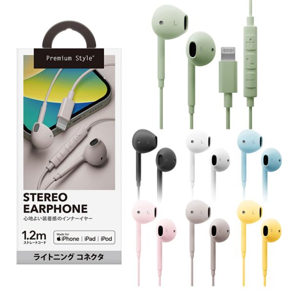 イヤホン Lightning コネクタ ステレオイヤホン マイク 通話 有線 ライトニング インナー...