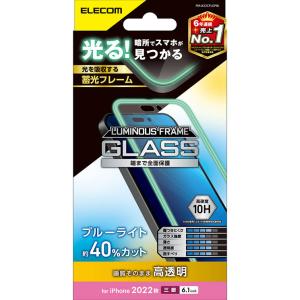 エレコム iPhone 14 Pro ガラスフィルム 高透明 ブルーライトカット 強化ガラス 表面硬度10H 蓄光フレーム付 指紋防止 飛散防止 エアーレス ELECOM