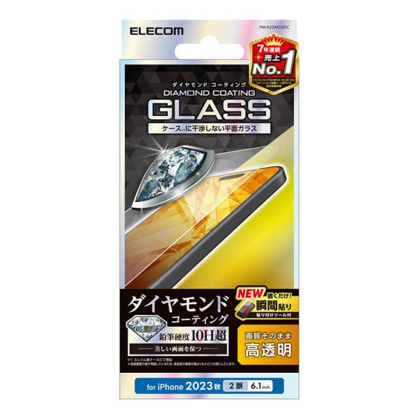 iPhone 15 ガラスフィルム 高透明 強化ガラス ダイヤモンドコート 表面硬度10H超 指紋防...