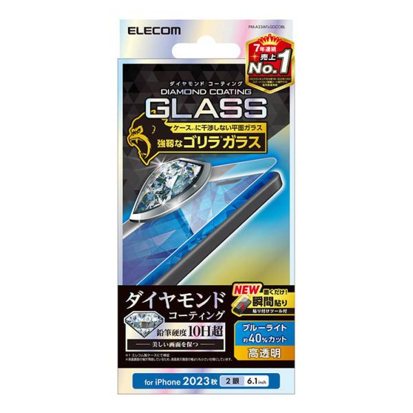iPhone 15 ガラスフィルム 高透明 ブルーライトカット 強化ガラス ゴリラ ダイヤモンドコー...