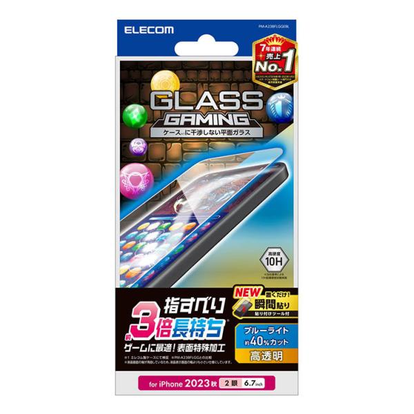 iPhone 15 Plus ガラスフィルム 高透明 ブルーライトカット ゲーム 用 強化ガラス 指...