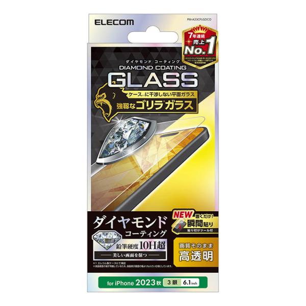 iPhone 15 Pro ガラスフィルム 高透明 強化ガラス ゴリラ ダイヤモンドコート 薄型 0...