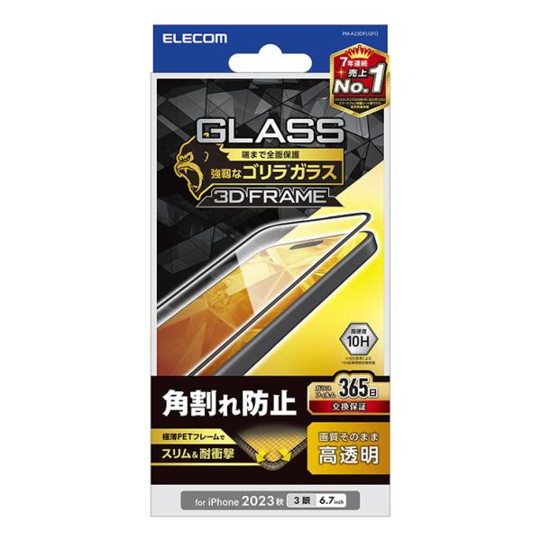 iPhone 15 Pro Max ガラスフィルム 高透明 フルカバー 365日交換保証 強化ガラス...