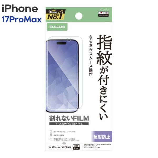 iPhone17ProMax / 16 Pro Max フィルム アンチグレア 抗菌 指紋防止 気泡...