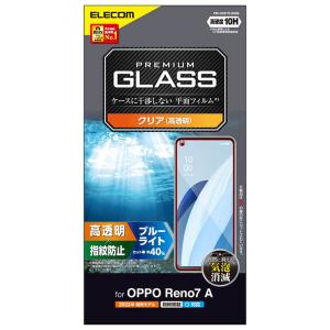 エレコム OPPO Reno7 A  OPG04  ガラスフィルム 高透明 ブルーライトカット 強化...