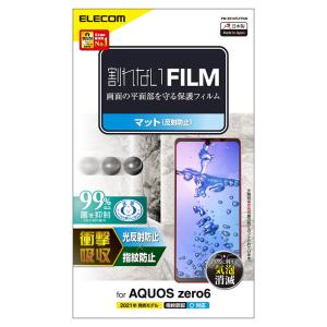 エレコム AQUOS zero6 フィルム 衝撃吸収 反射防止 指紋防止 ELECOM