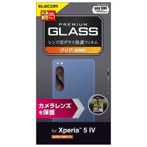 エレコム Xperia 5 IV SO-54C SOG09 レンズカバー カメラ保護 ガラスフィルム 高透明 強化ガラス 表面硬度10H 指紋防止 エアーレス