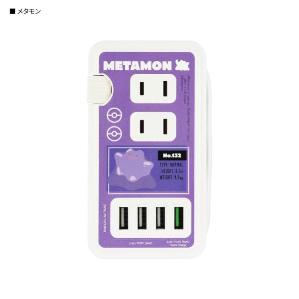 ポケモン メタモン 充電器 コンセント USB Aポート Pokemon キャラクター グッズ スマ...
