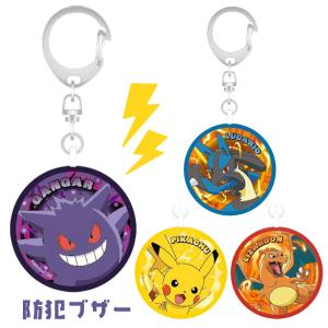 防犯ブザー ポケモン キャラクター グッズ ピカ...の商品画像