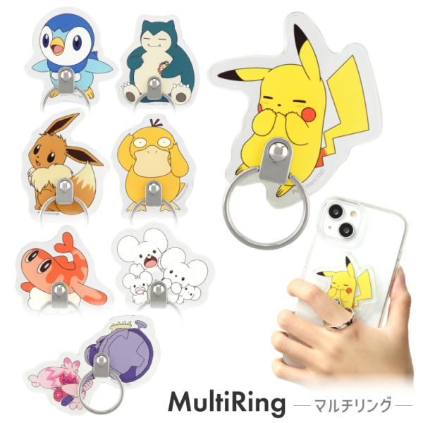 ポケモン スマホリング ピカチュウ コダック イーブイ カビゴン ポッチャマ イッカネズミ デカヌチ...