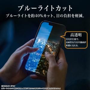 AQUOS R11 ガラスフィルム ブルーライ...の詳細画像2
