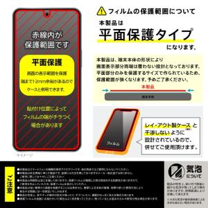 AQUOS R11 ガラスフィルム ブルーライ...の詳細画像4